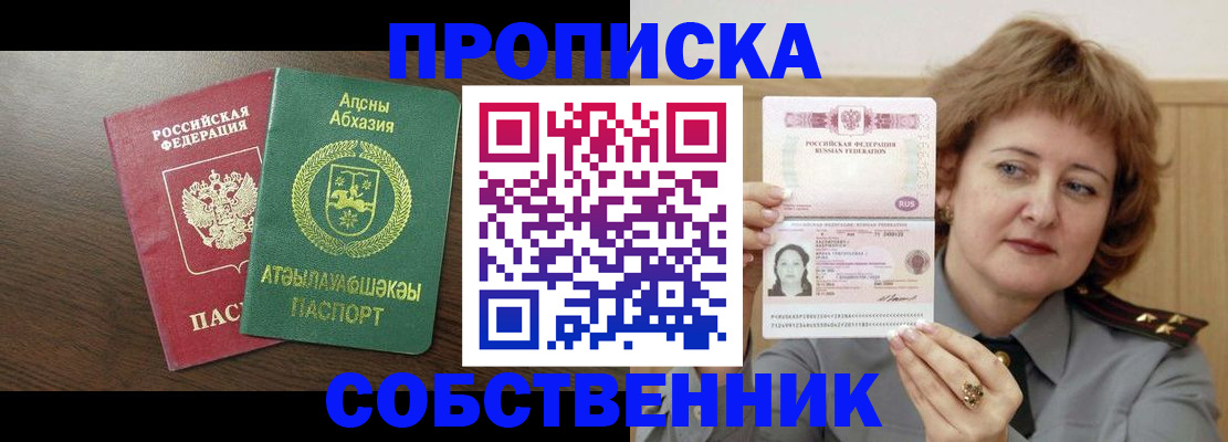 временная регистрация гарантия в Можайске